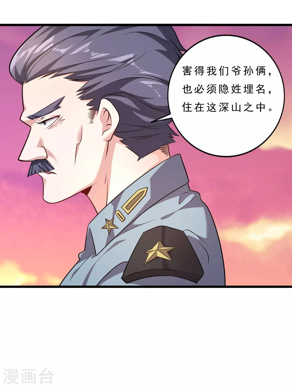 第4话 找死！17