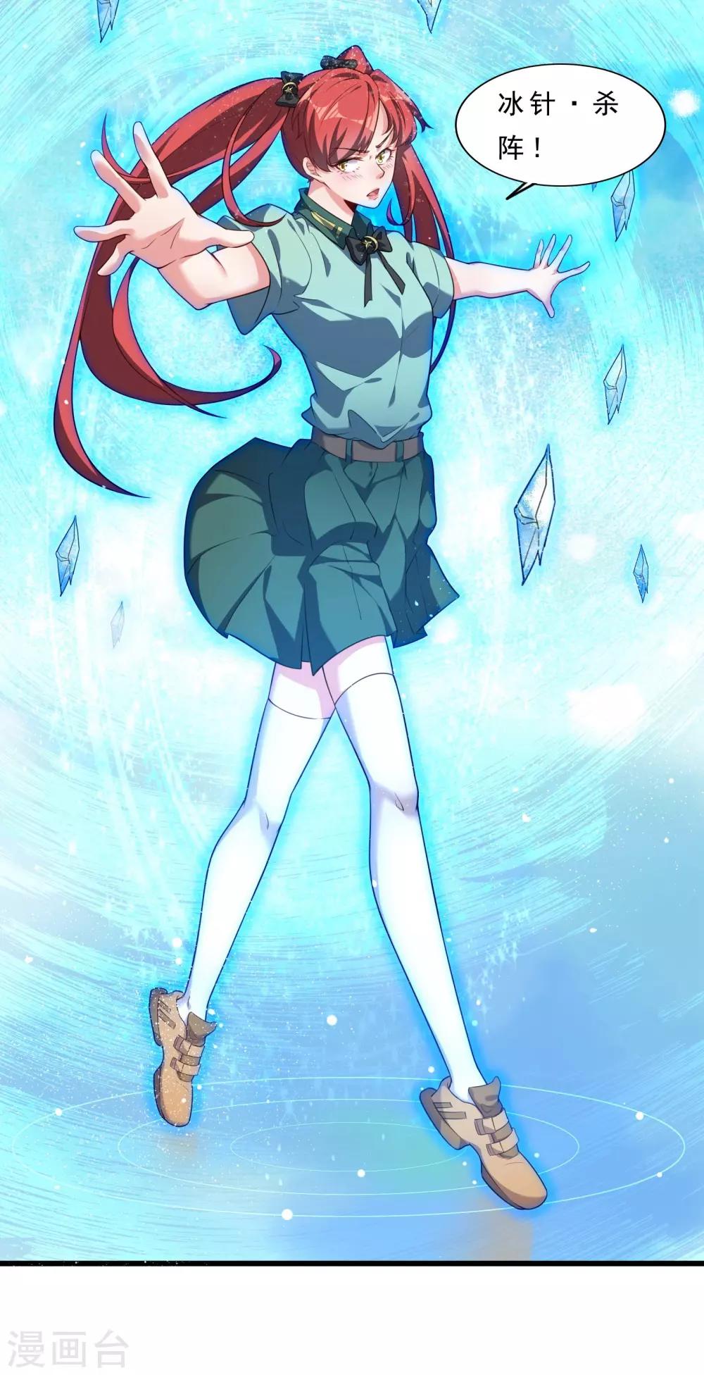 第8话 英雄救美7