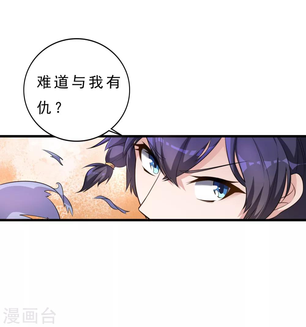 第3话 敌从天降23