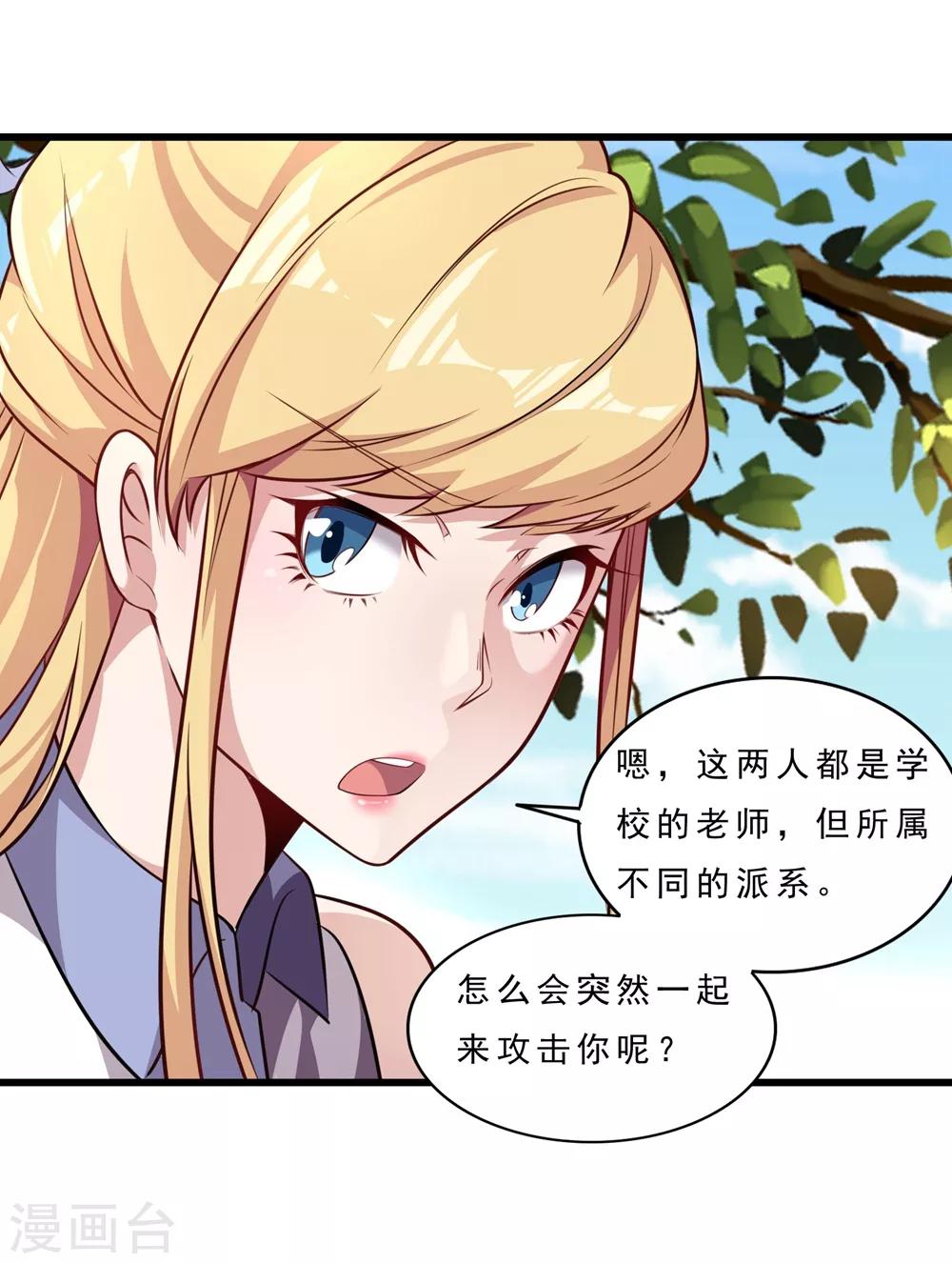 第4话 找死！5