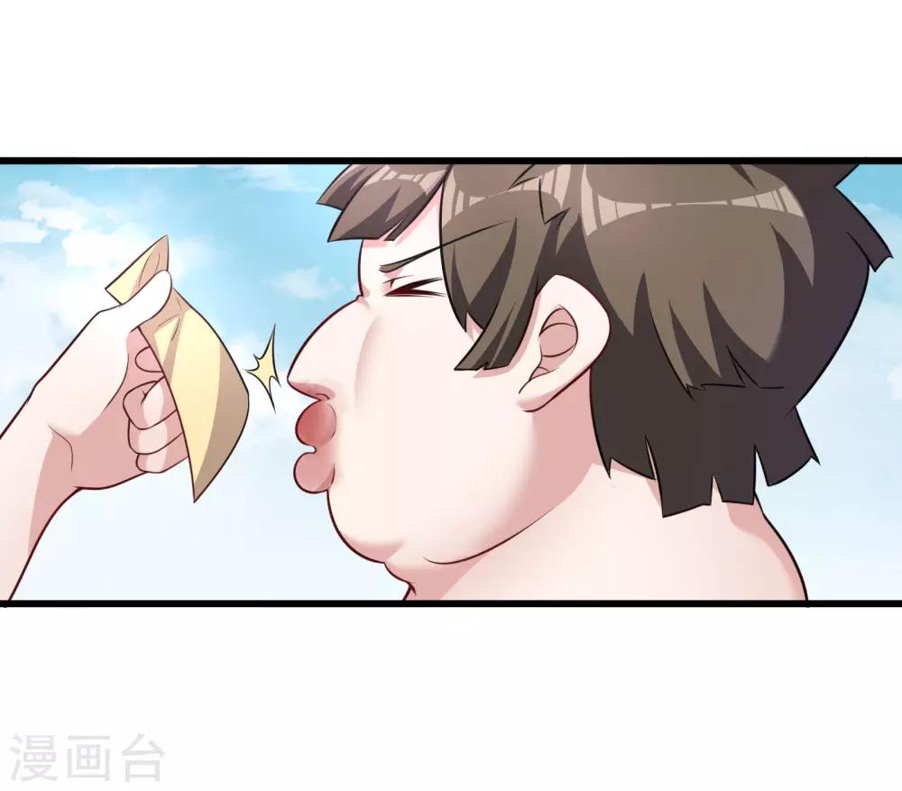 第10话 天降义妹20