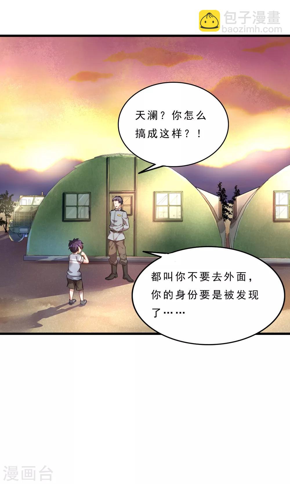 第4话 找死！10
