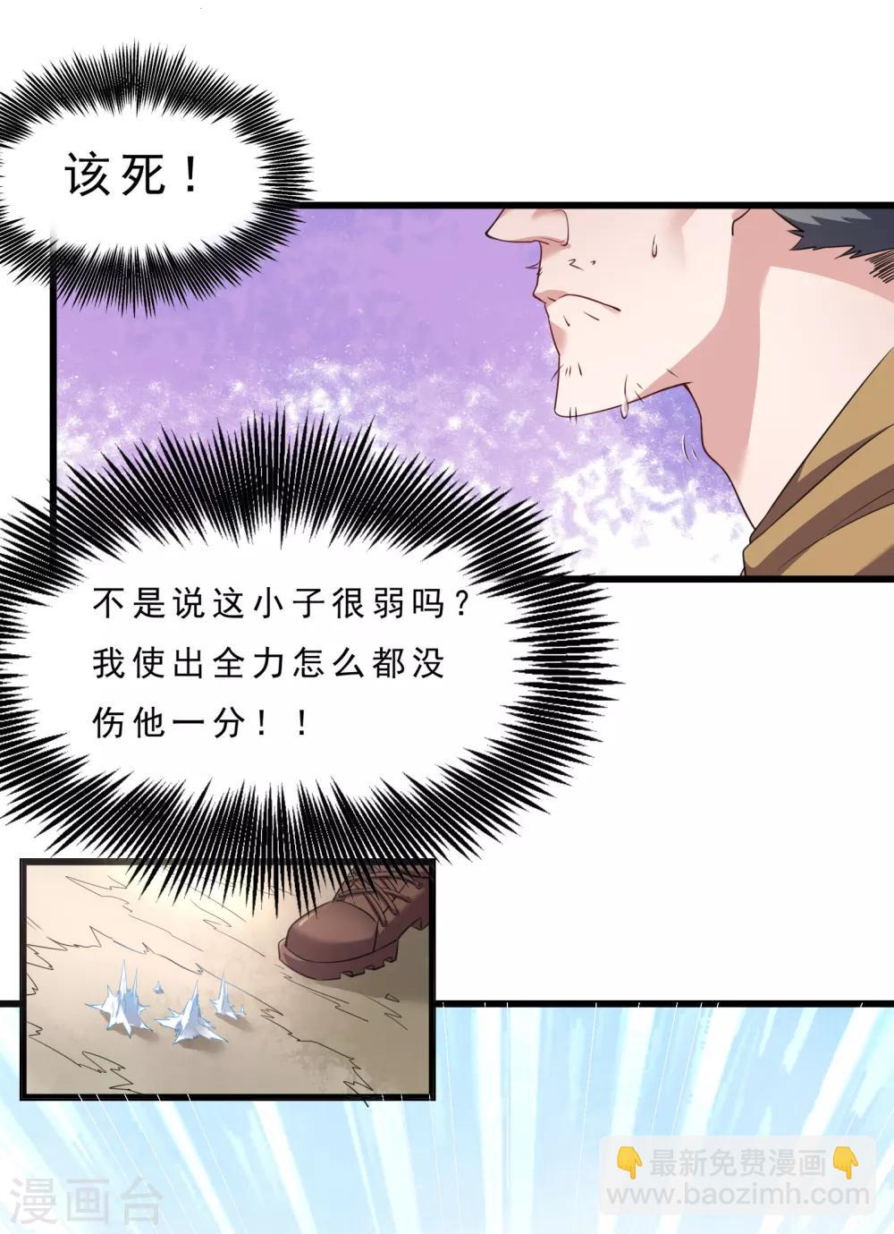 第3话 敌从天降31