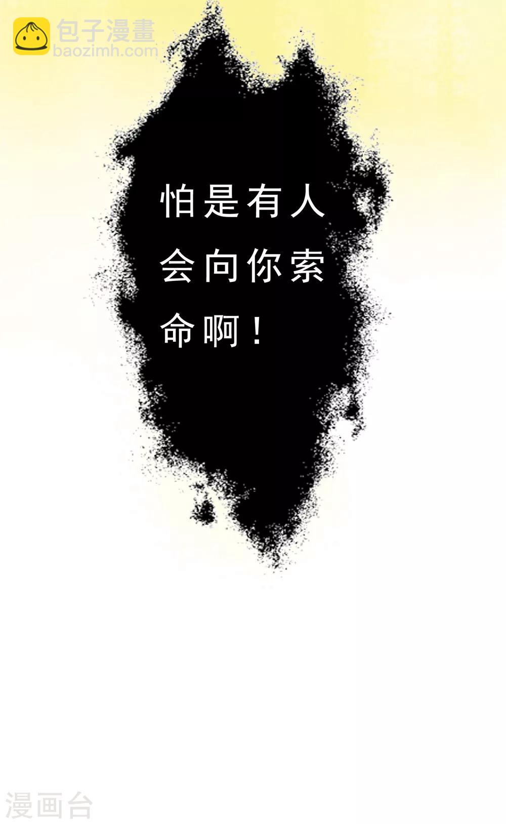 第4话 找死！19
