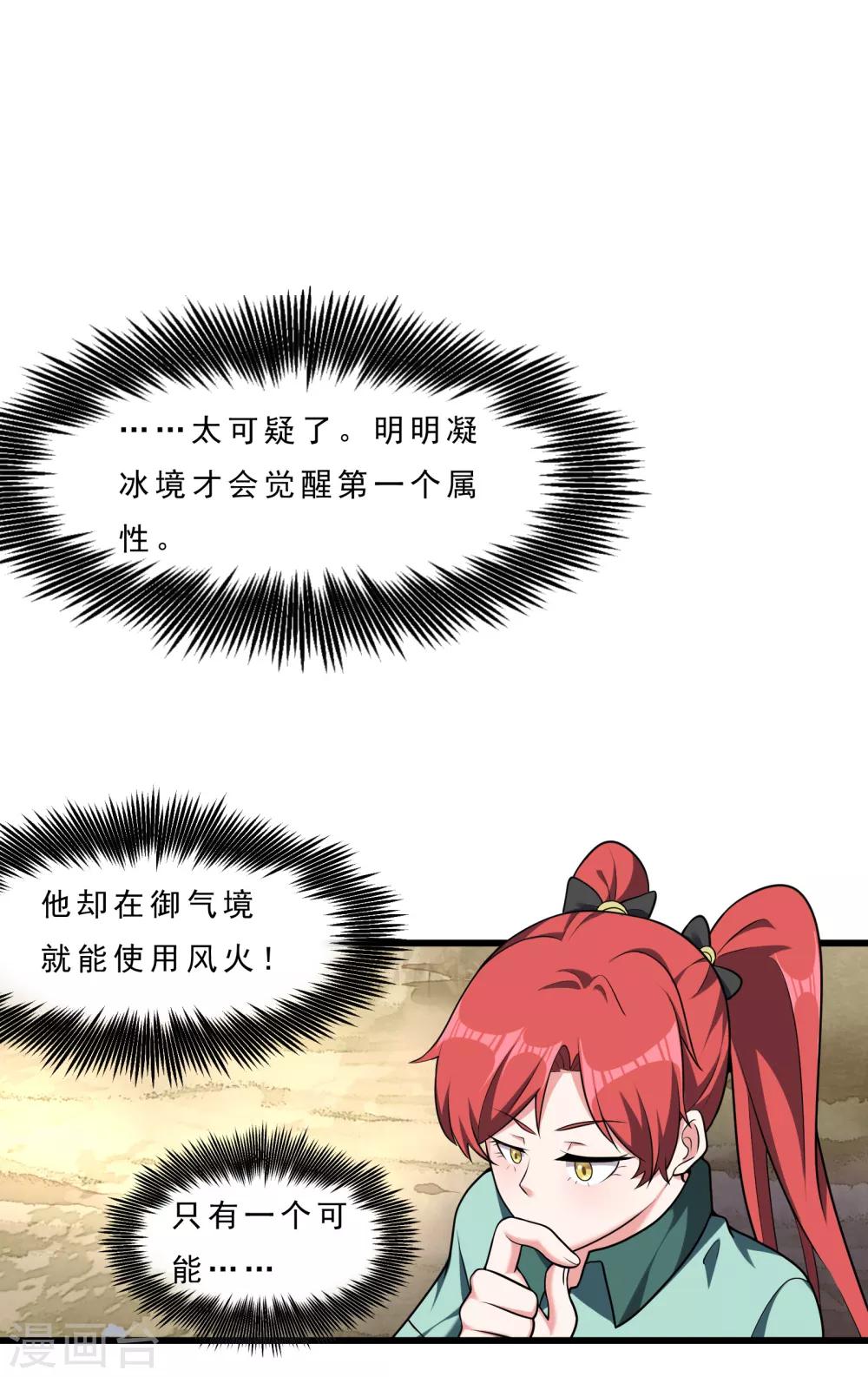 第13话 被监禁的她9