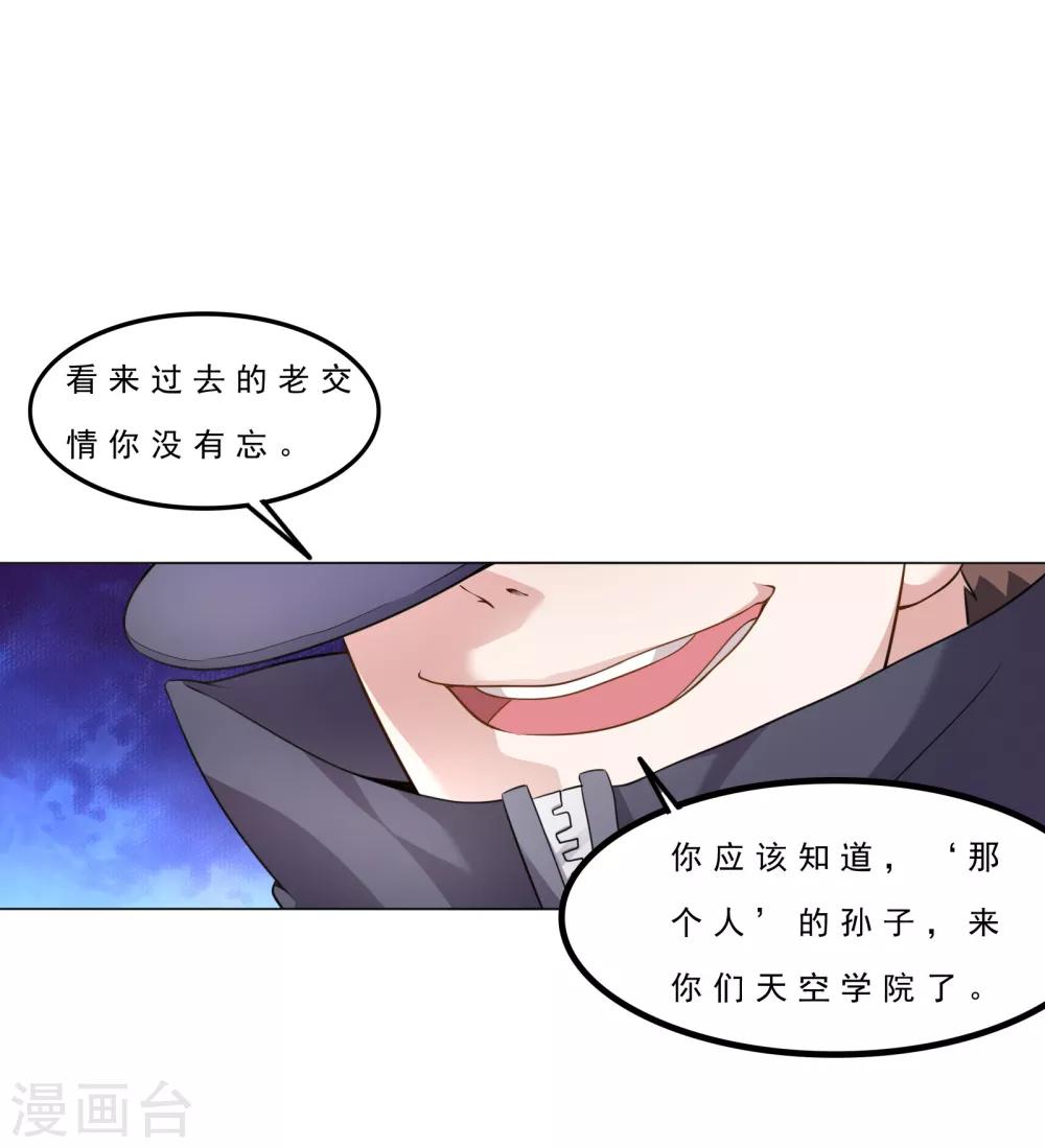 第2话 神秘身份29