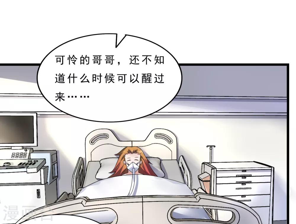 第13话 被监禁的她21