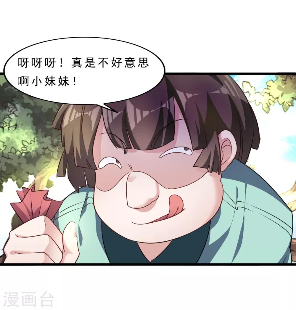第7话 美少女的危机35