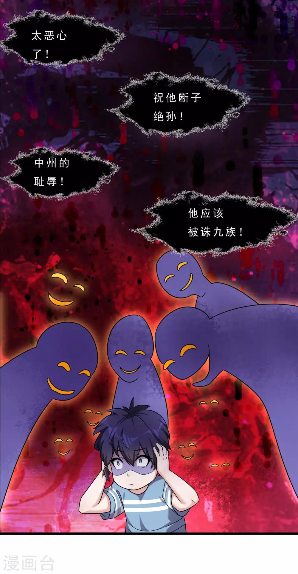 第6话 叛国之耻27