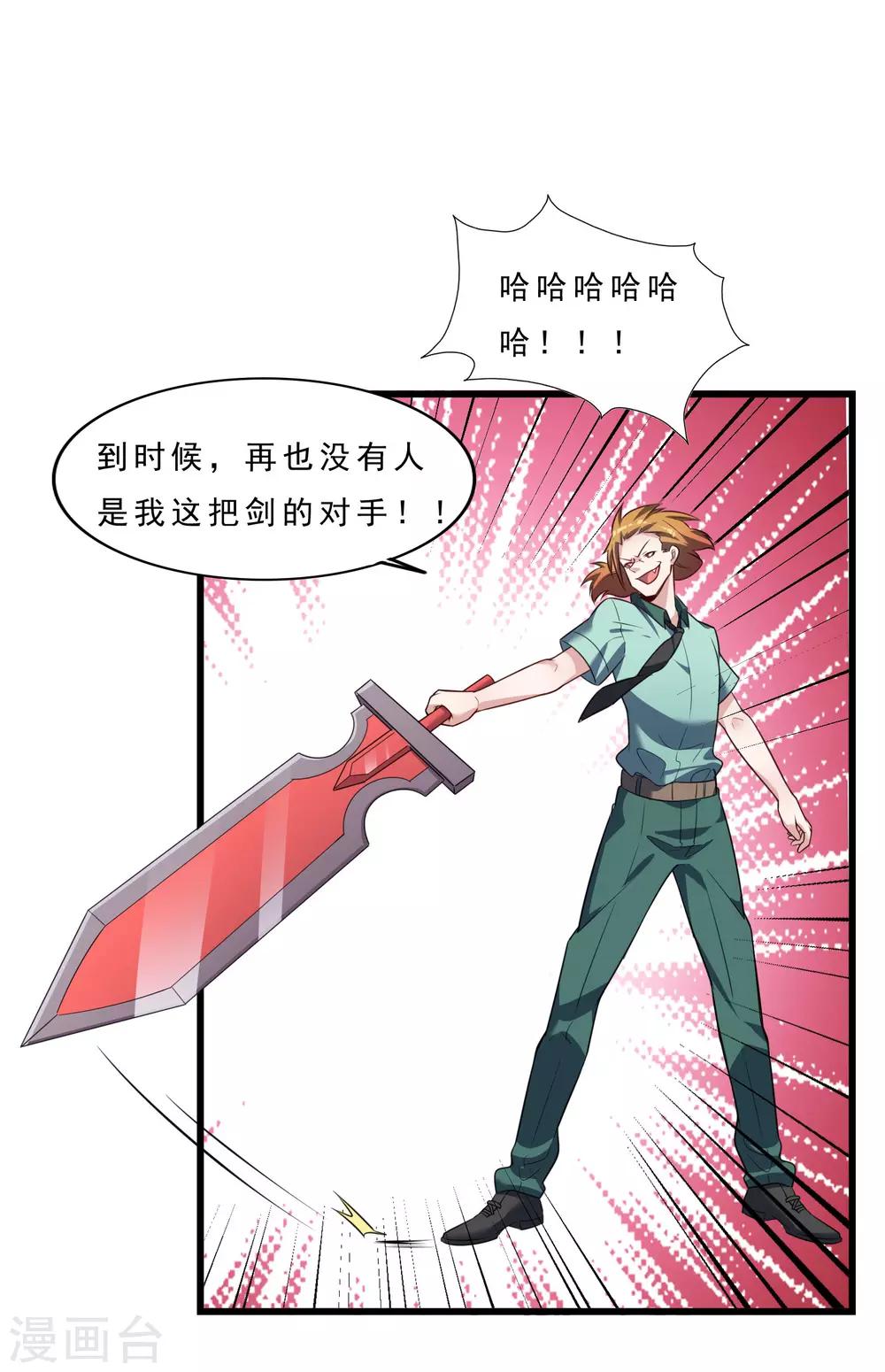 第10话 天降义妹25
