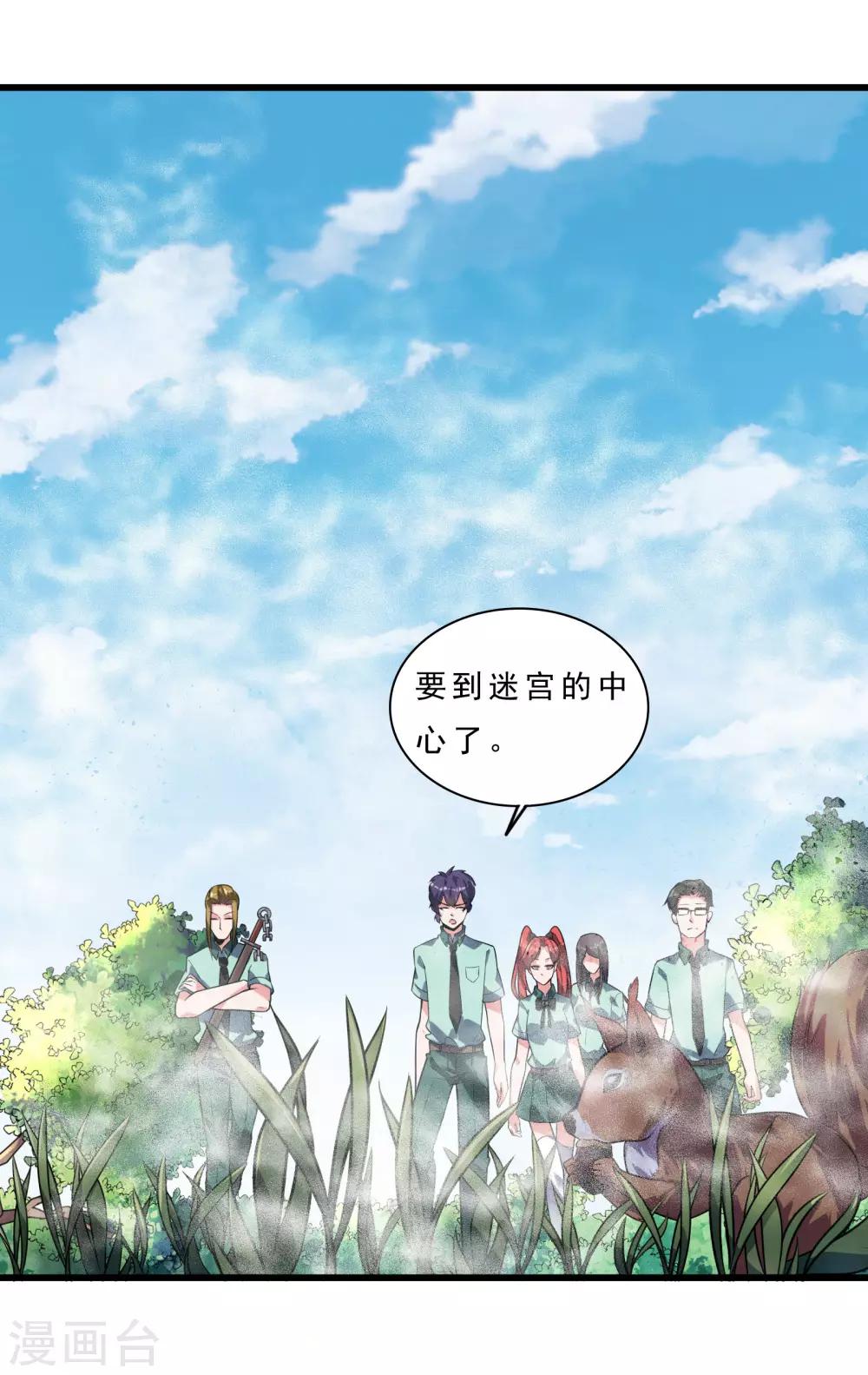 第11话 雾中敌袭1