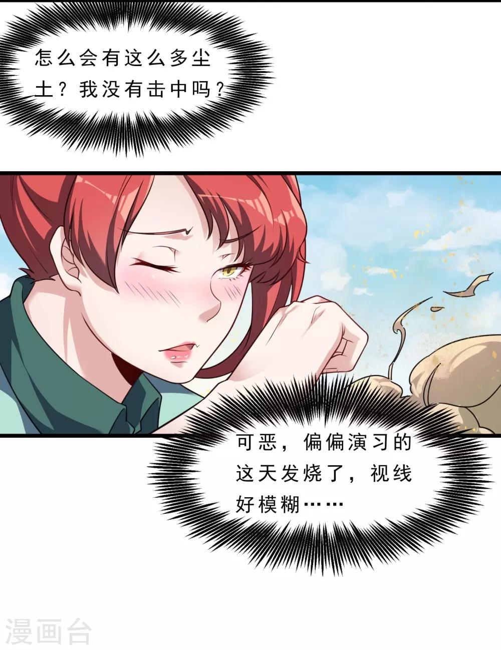 第8话 英雄救美17