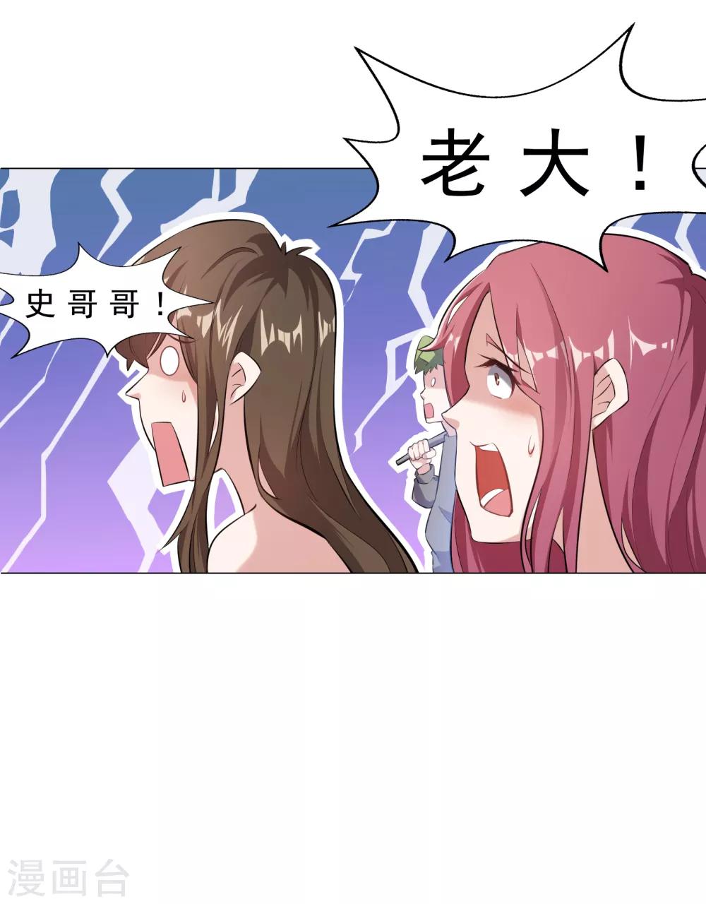 第1话 入学就有美女接送？18