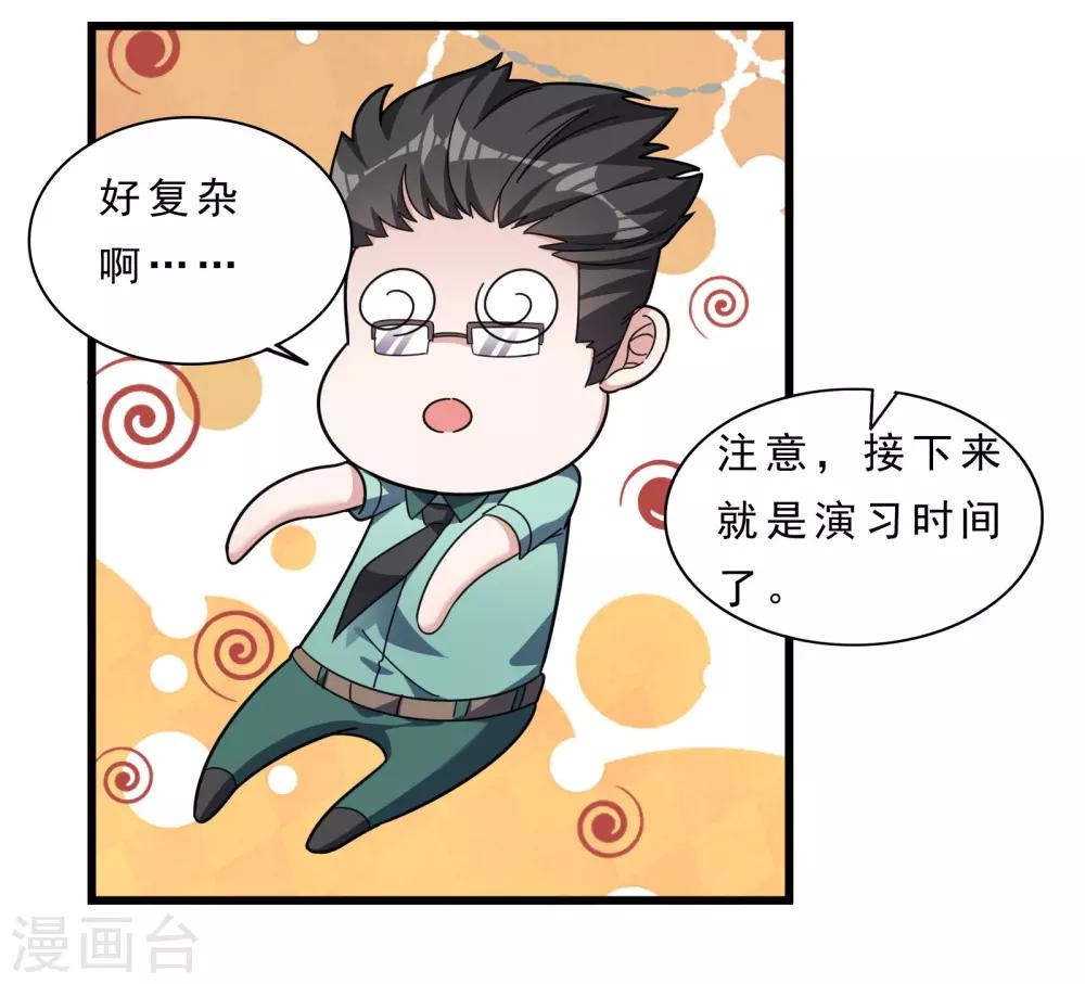 第7话 美少女的危机10
