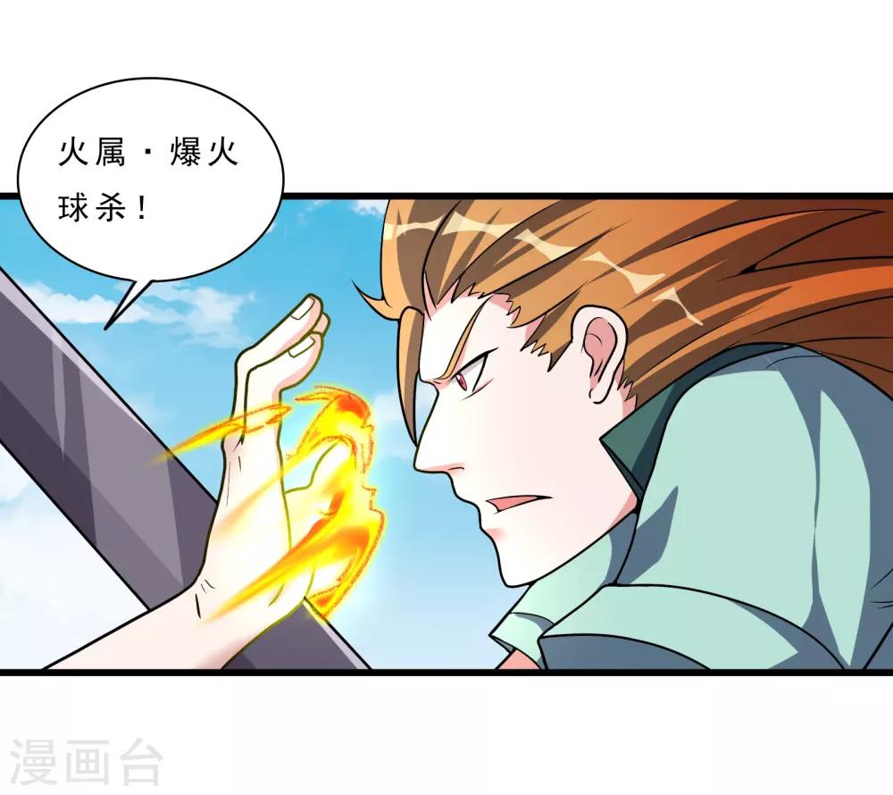 第12话 反杀9