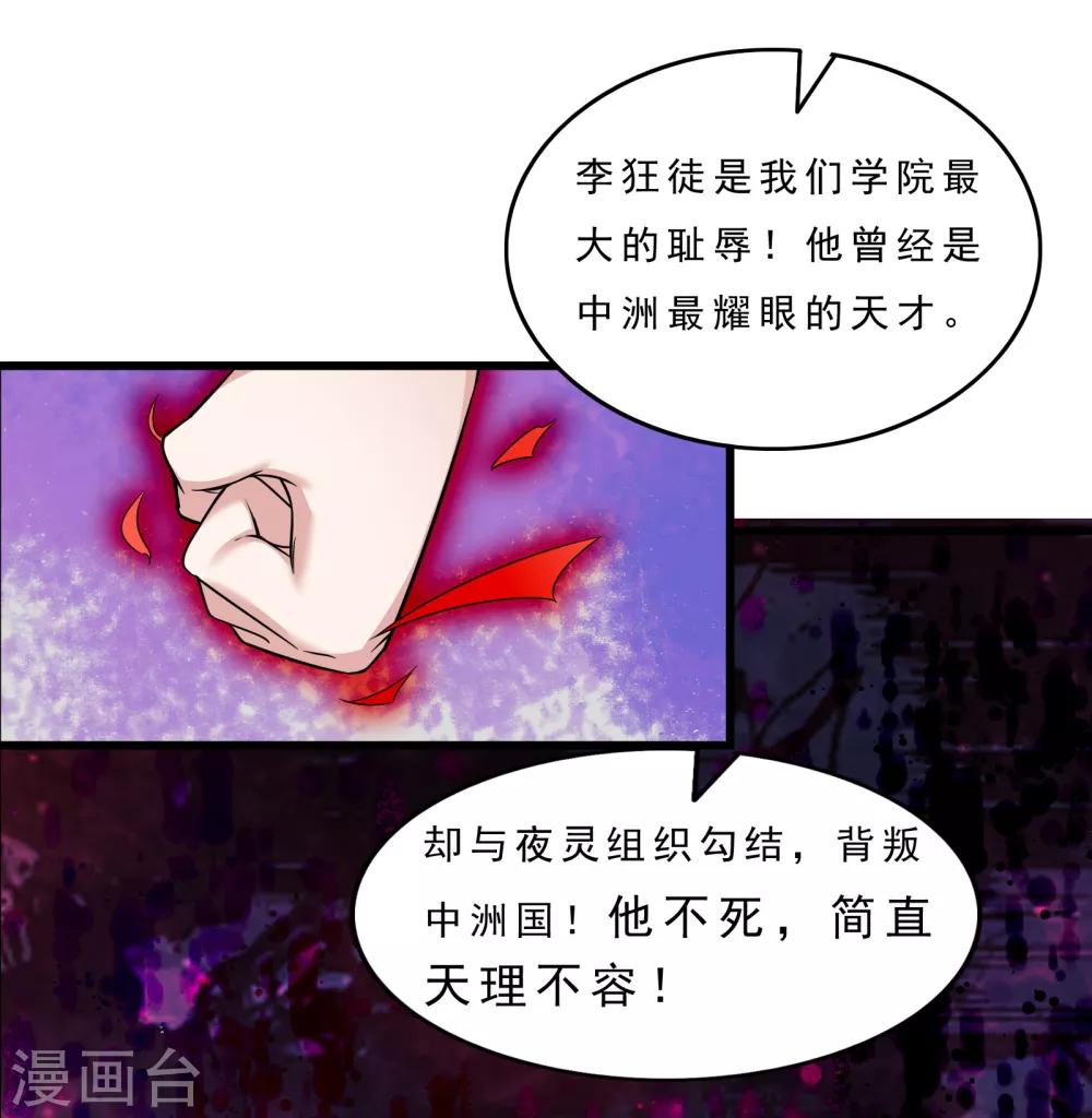 第6话 叛国之耻26
