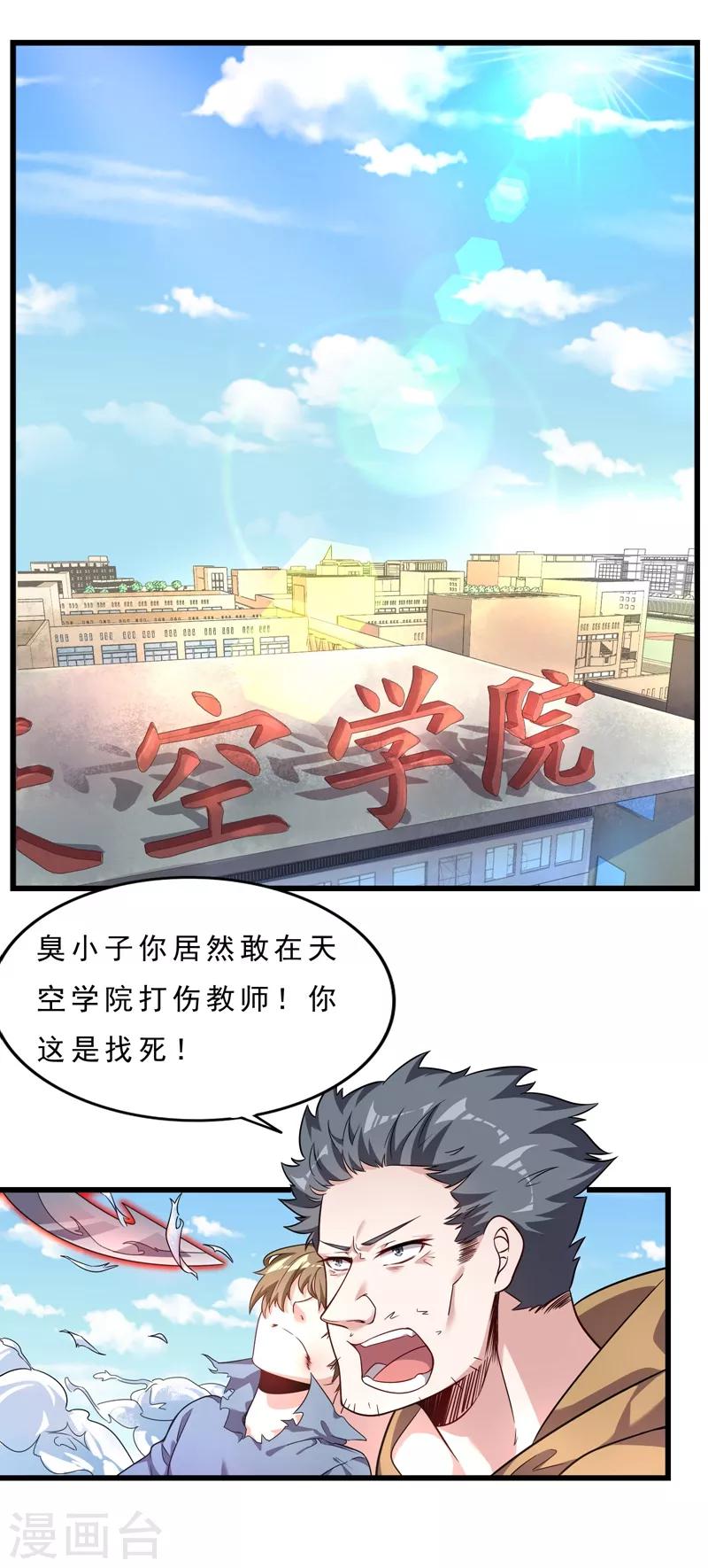第5话 美艳教师登场0