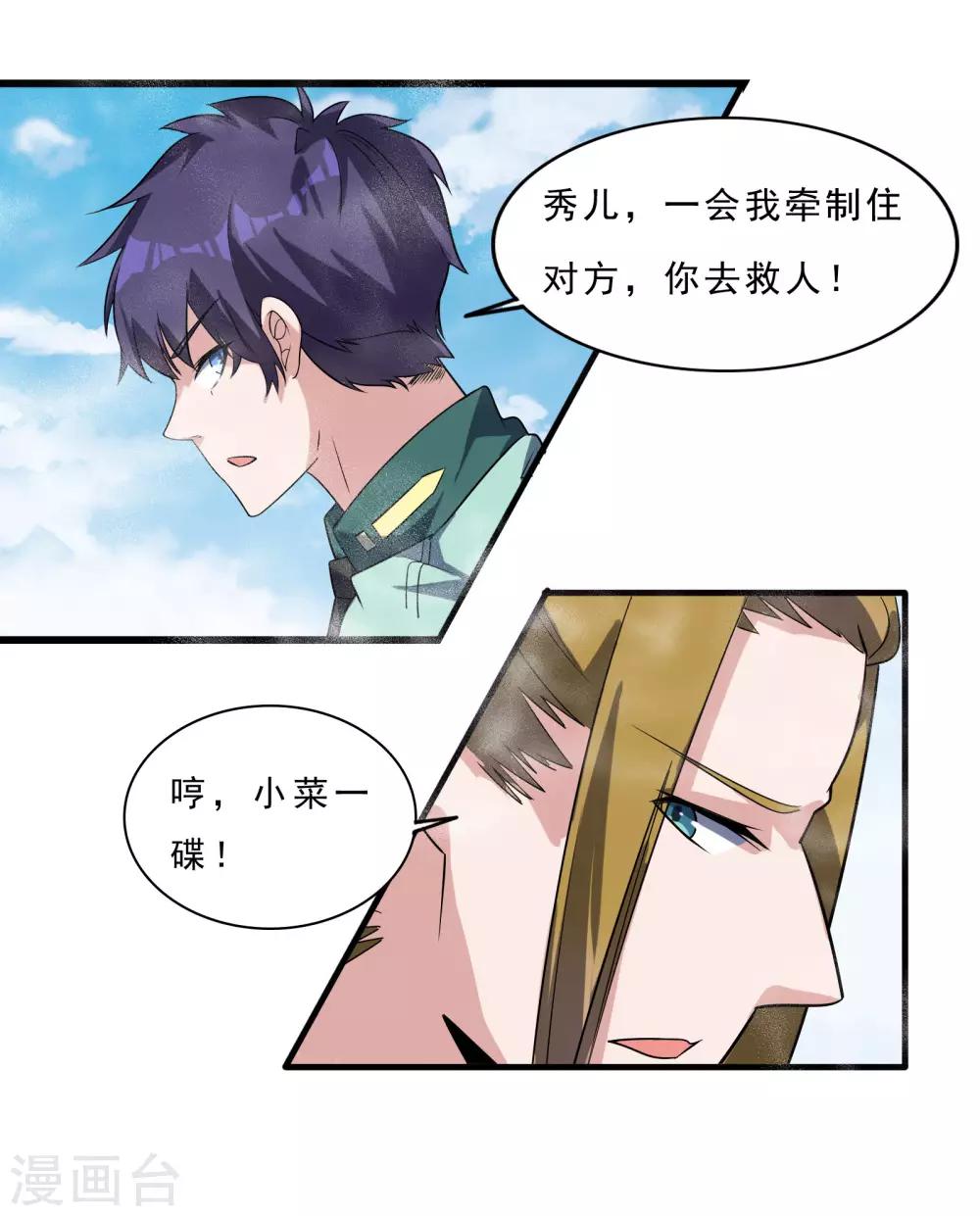 第11话 雾中敌袭23