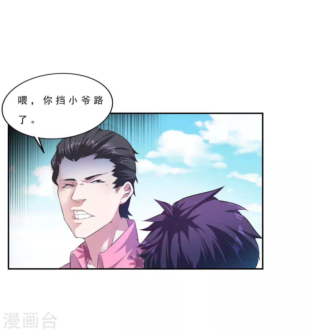 第1话 入学就有美女接送？8