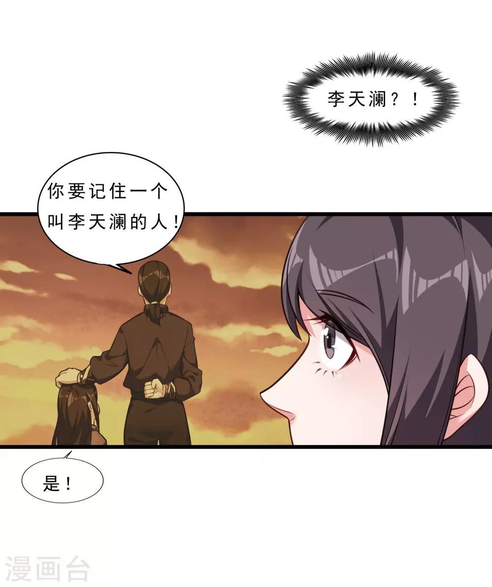 第10话 天降义妹10
