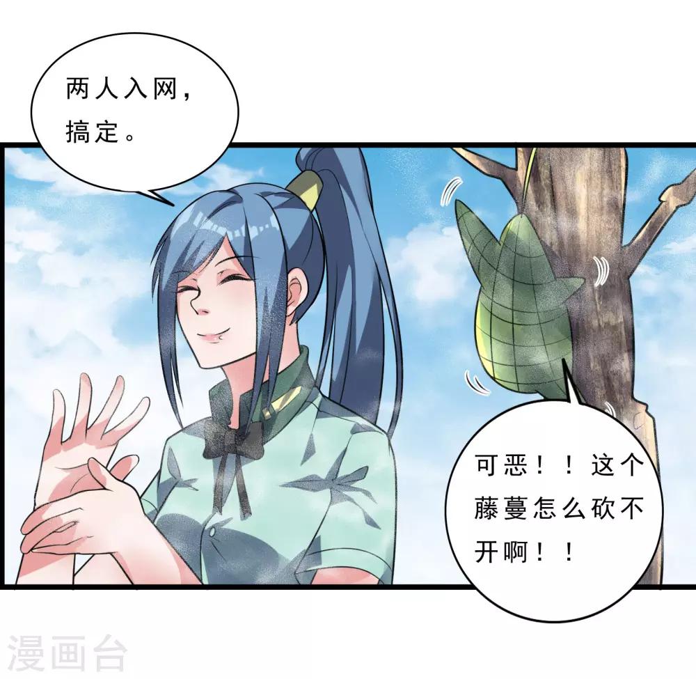 第11话 雾中敌袭20