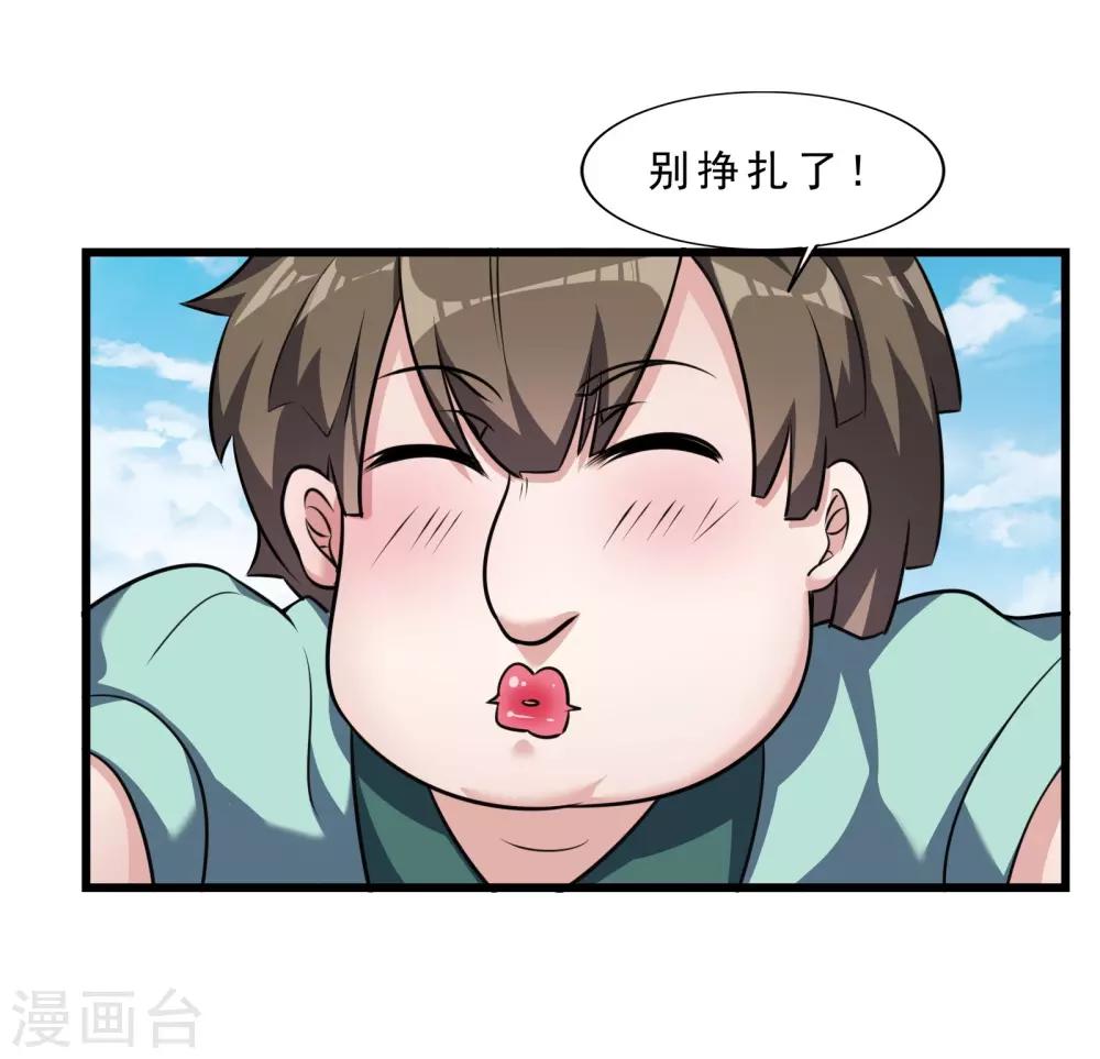 第8话 英雄救美29