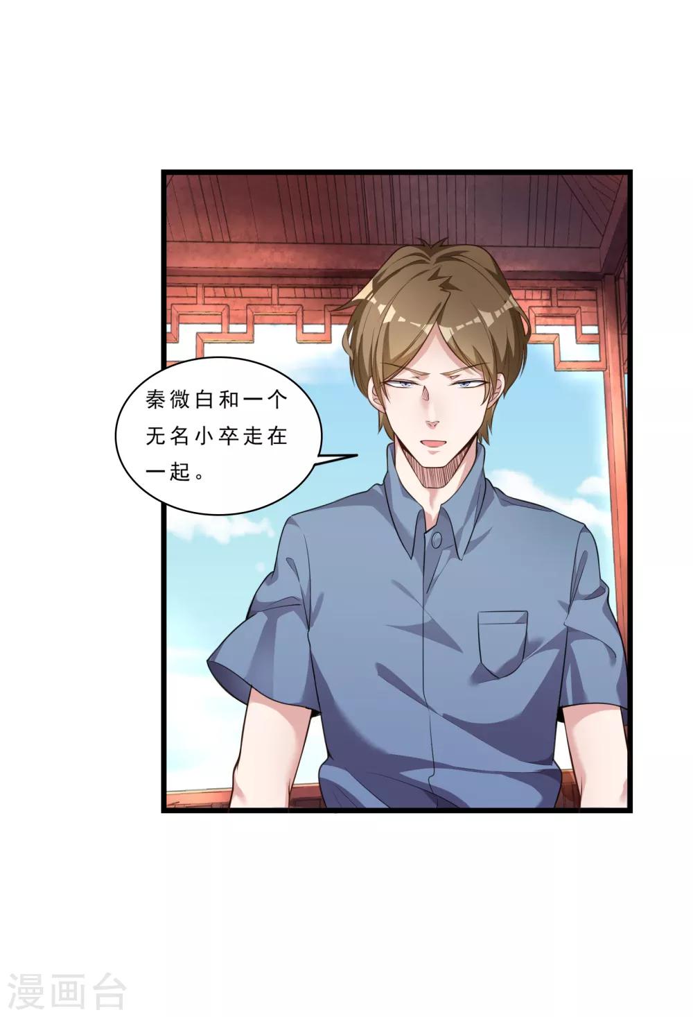 第3话 敌从天降5