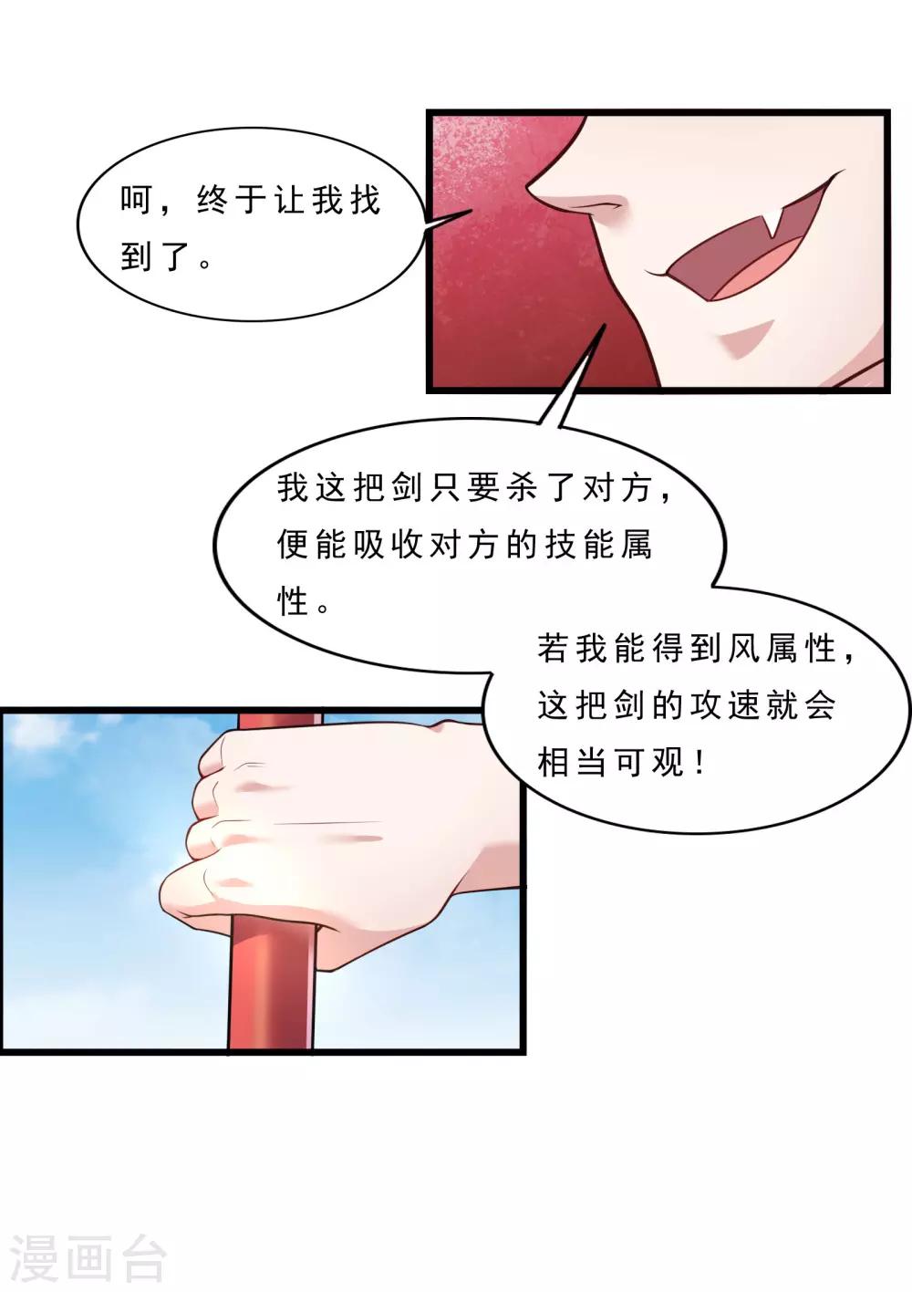 第10话 天降义妹24
