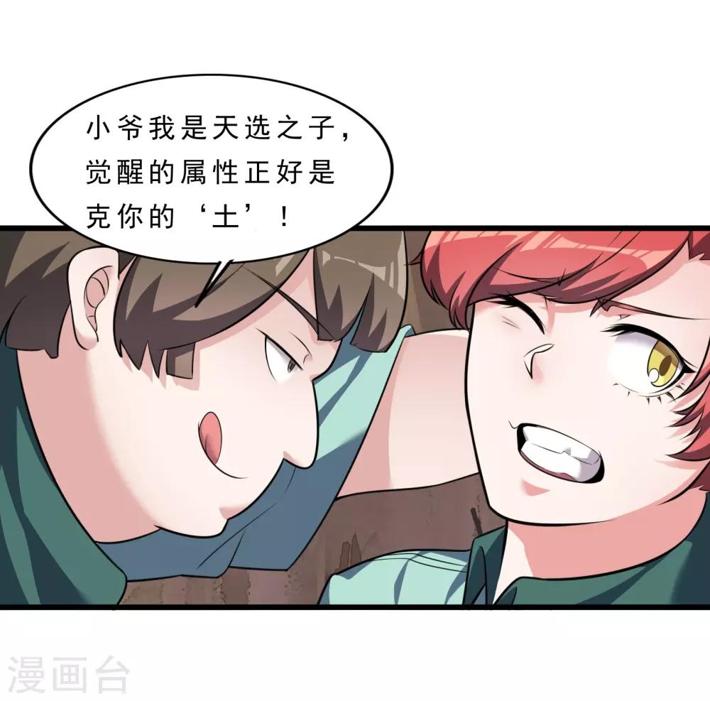 第8话 英雄救美24