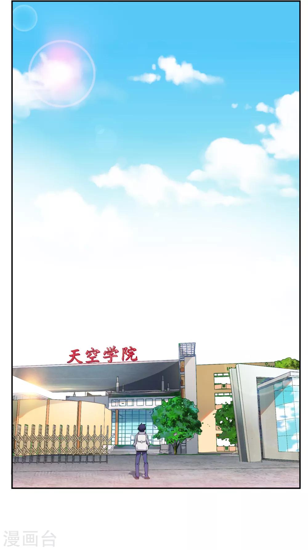 第1话 入学就有美女接送？1
