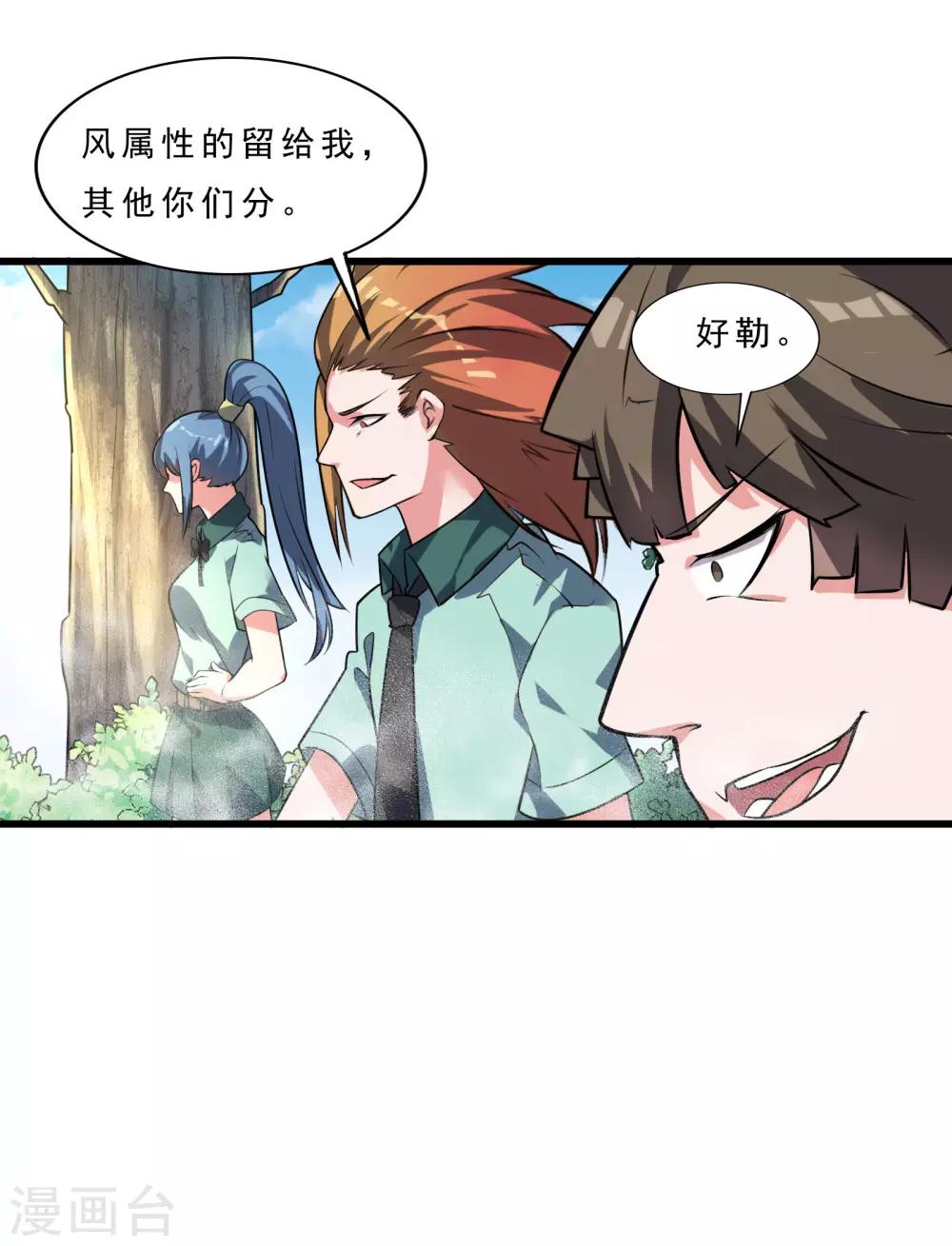 第11话 雾中敌袭5
