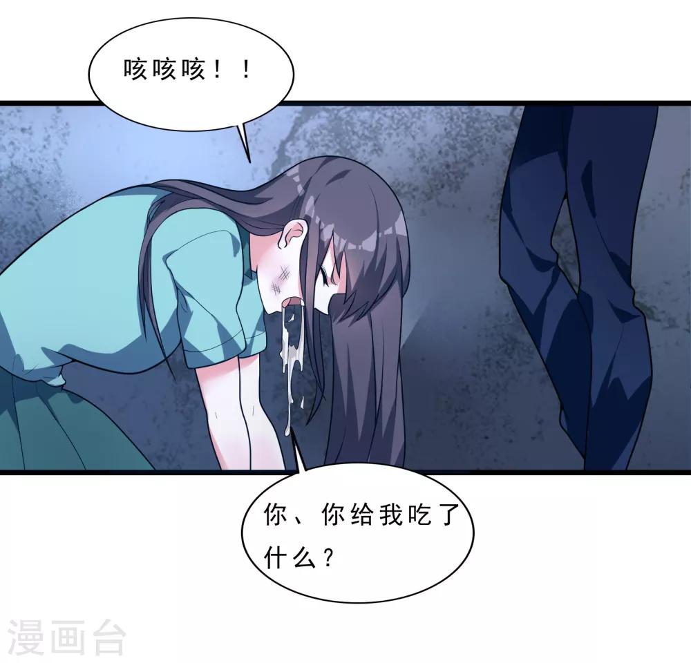 第13话 被监禁的她33