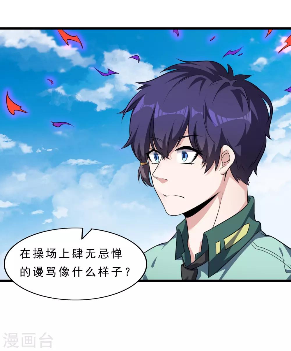 第7话 美少女的危机3