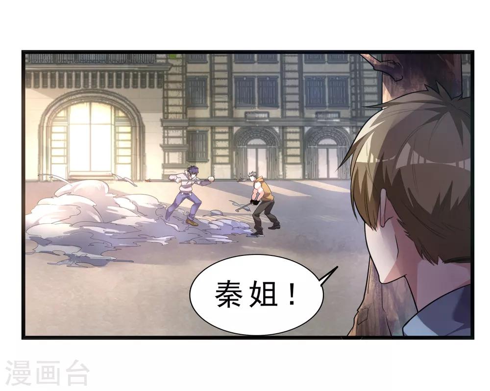 第3话 敌从天降25