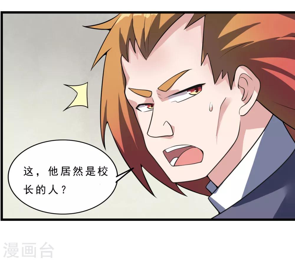 第13话 被监禁的她24