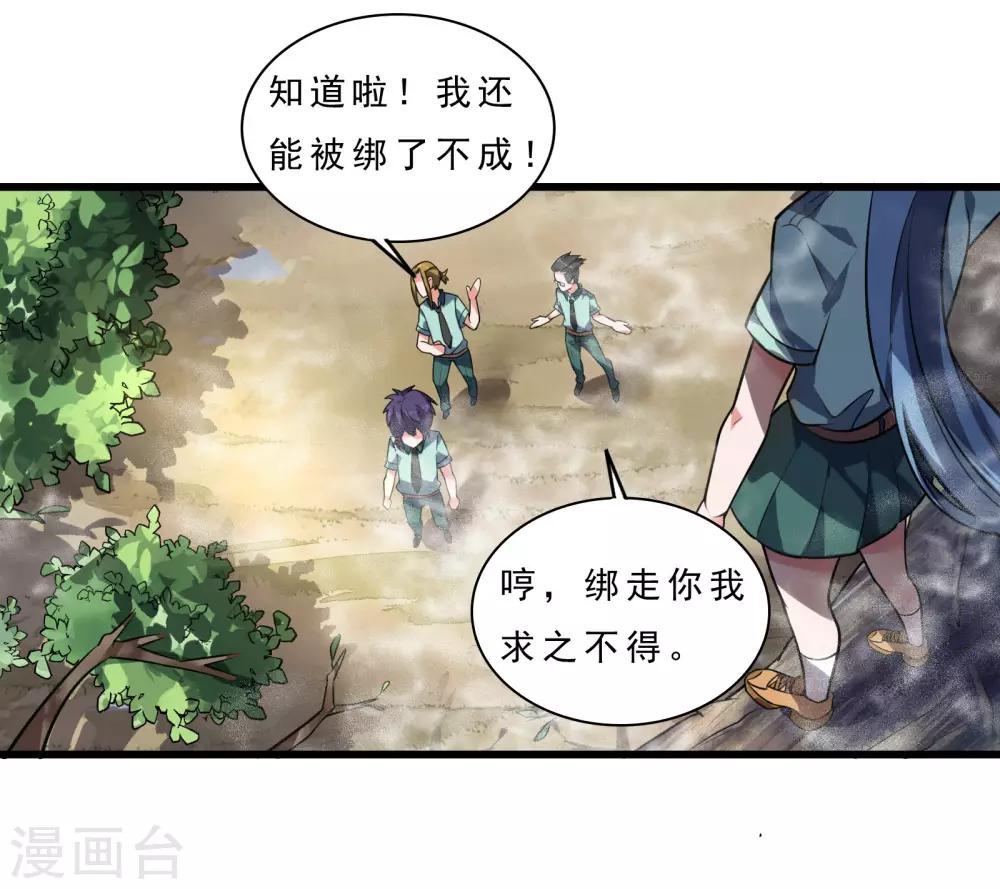 第11话 雾中敌袭3