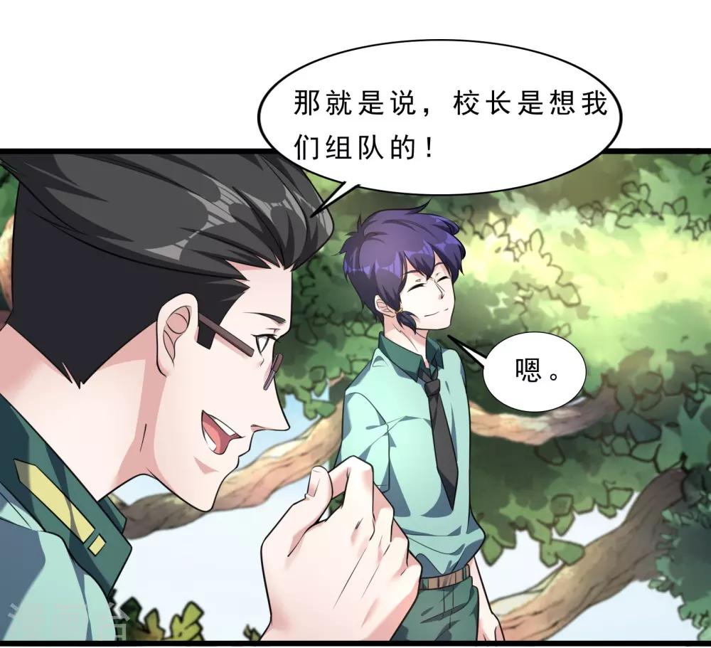 第7话 美少女的危机24