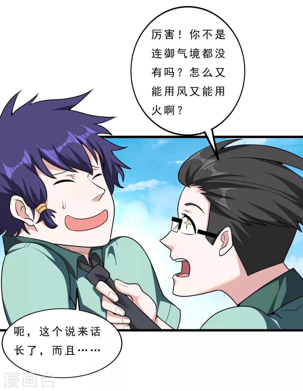 第13话 被监禁的她7