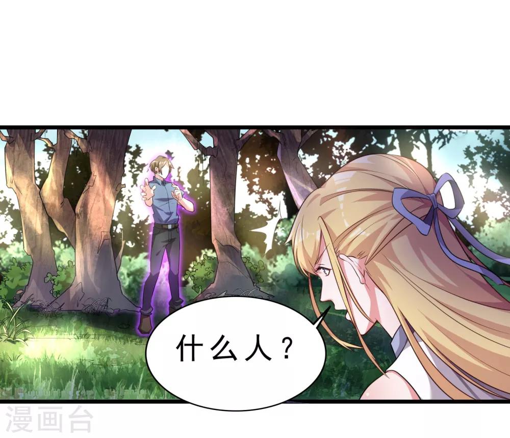 第3话 敌从天降33