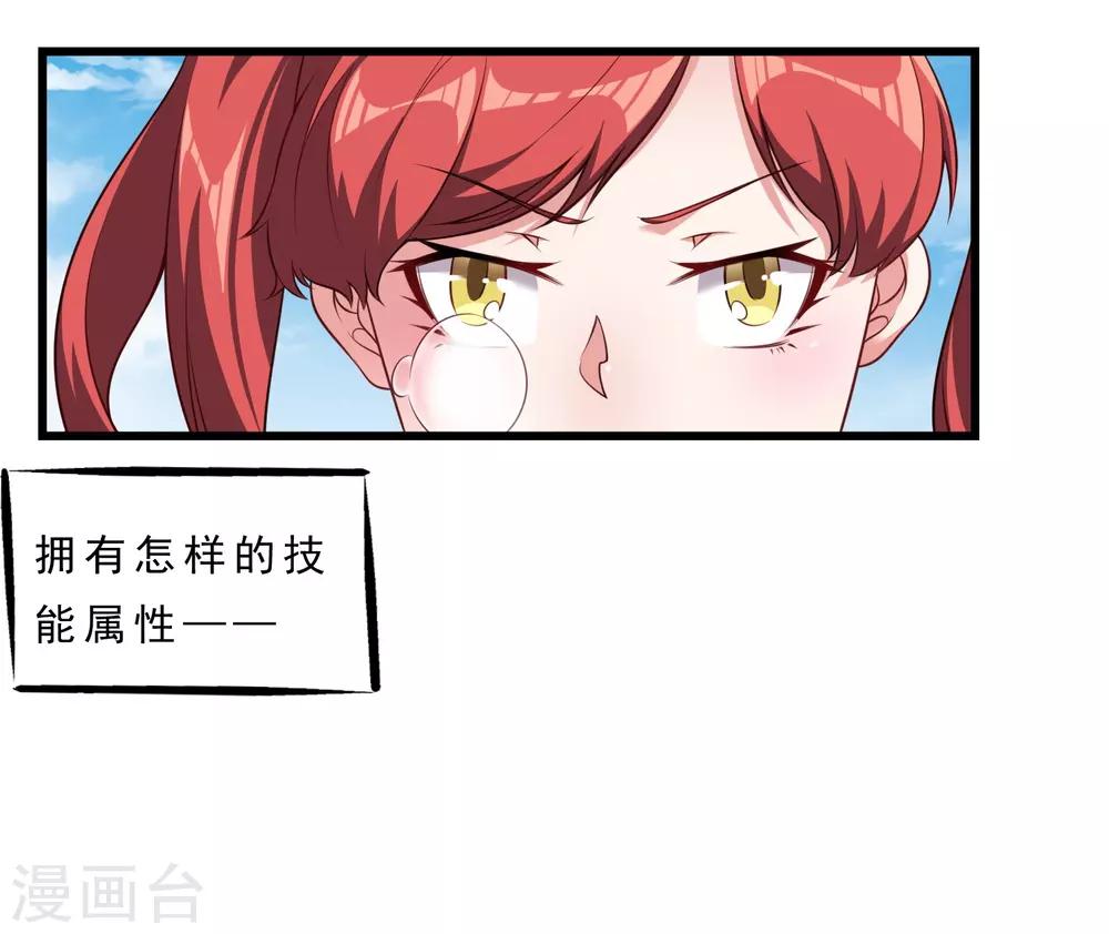 第8话 英雄救美4