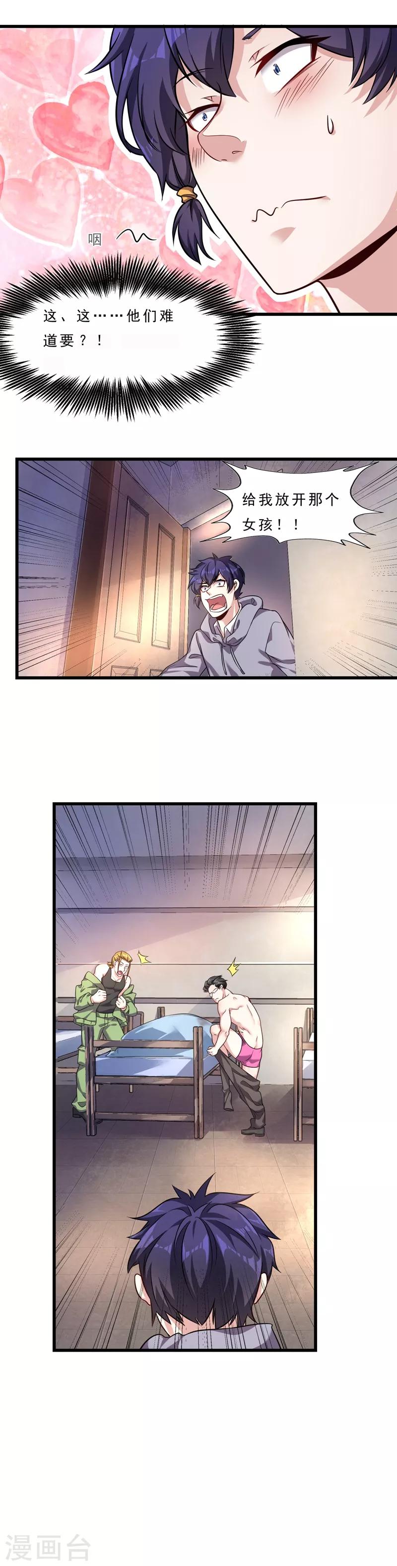 第5话 美艳教师登场8
