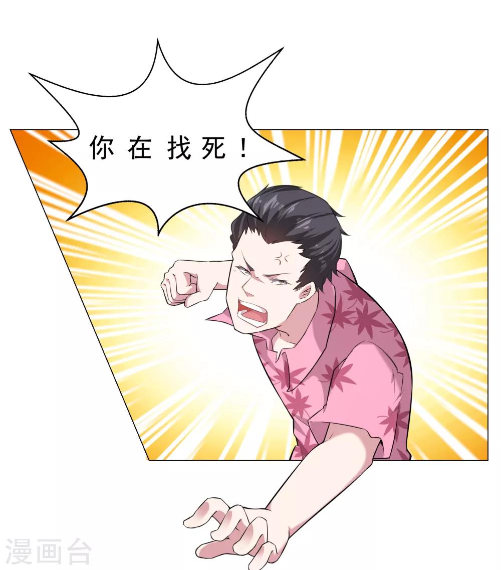 第1话 入学就有美女接送？14