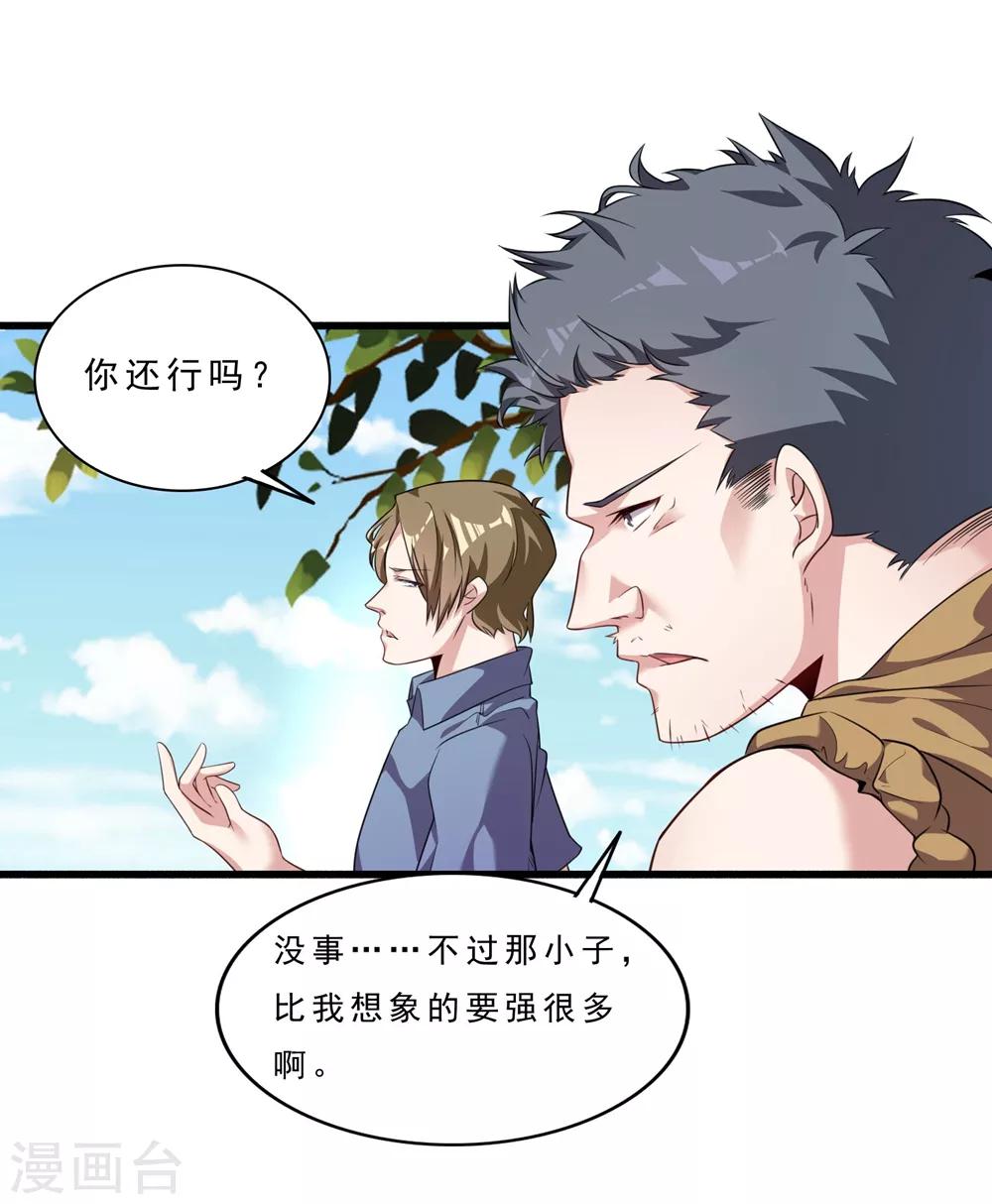 第4话 找死！3