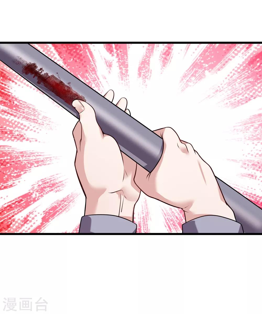 第4话 找死！23