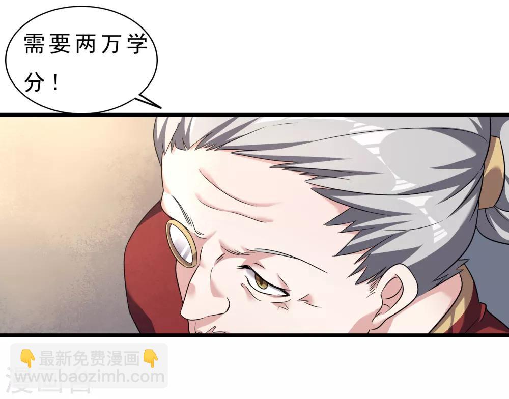 第6话 叛国之耻19