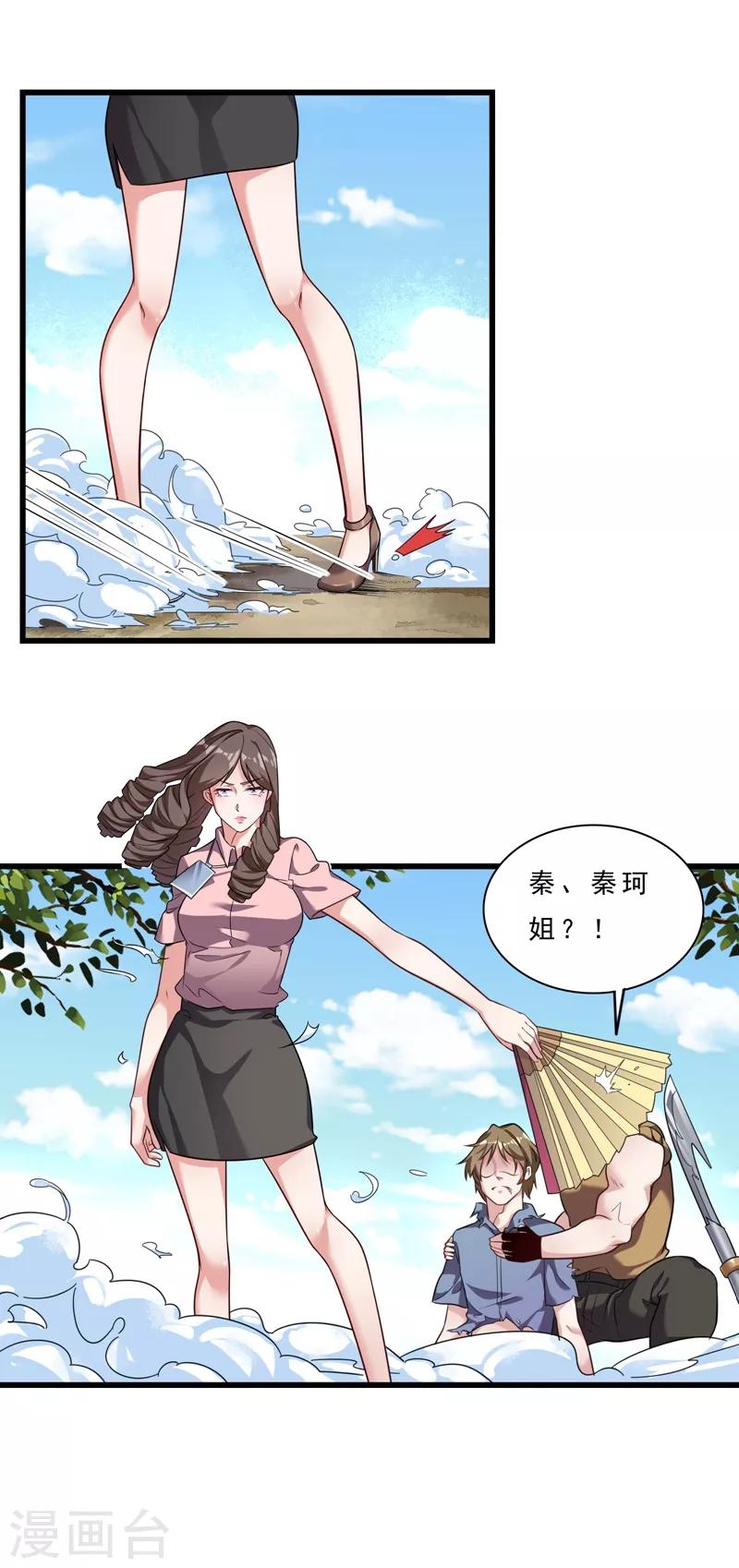 第5话 美艳教师登场2