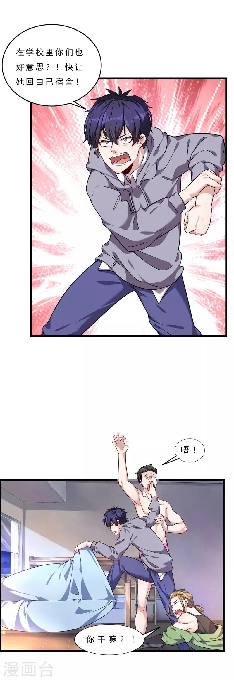 第5话 美艳教师登场9