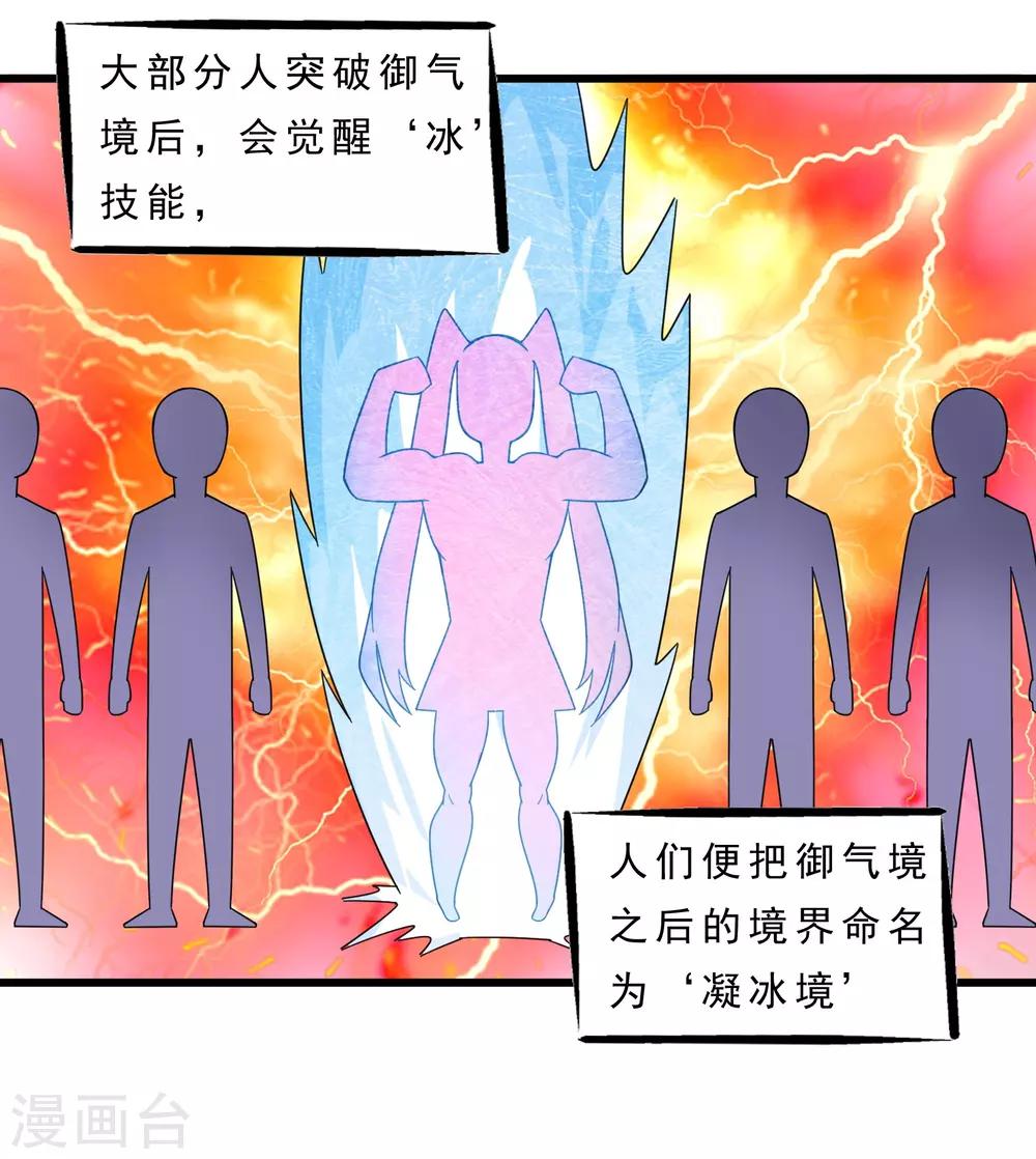 第8话 英雄救美2
