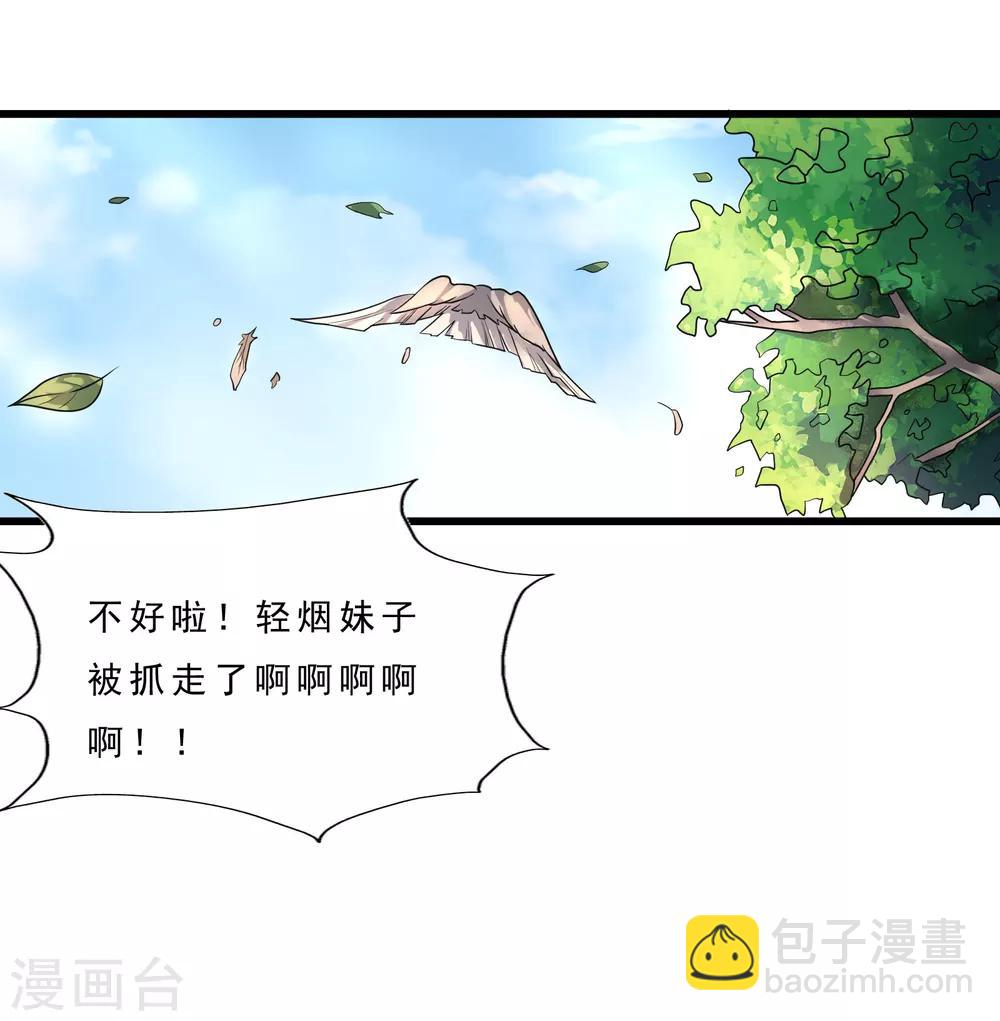 第13话 被监禁的她13