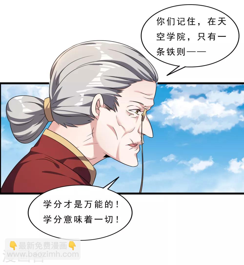 第6话 叛国之耻16